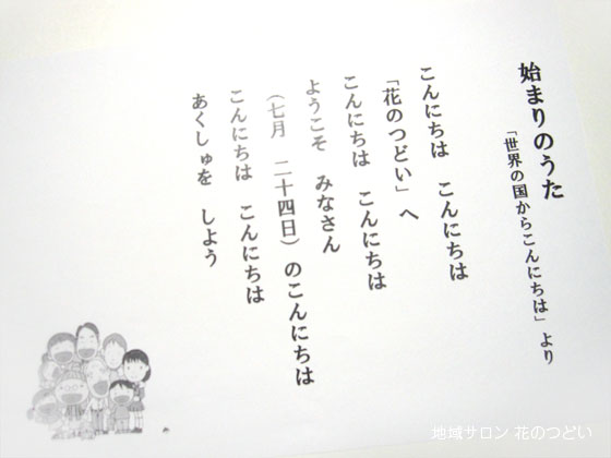 2016年7月サロン写真