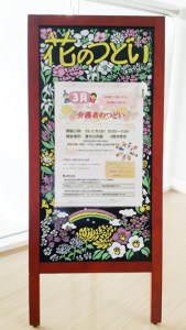 介護者のつどい2017年3月