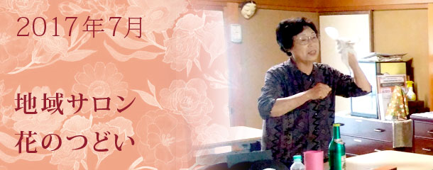 熱中症 ～ご存じですか？予防・対処法～　7月の地域サロン