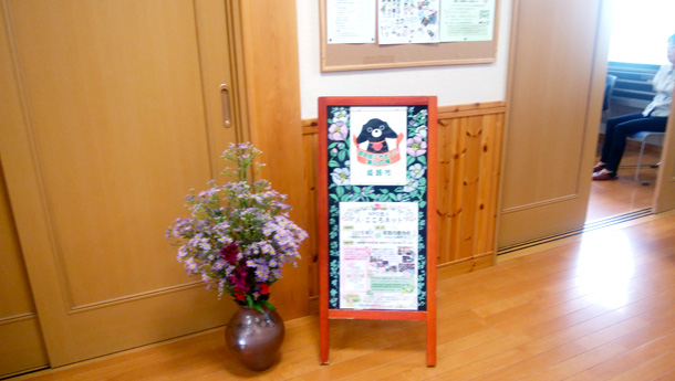 2017年9月地域サロン花のつどい