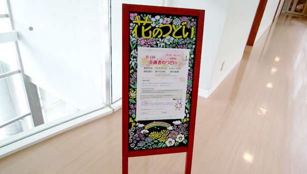 介護者のつどい2017年9月