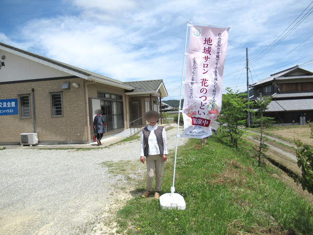 2018年5月地域サロン花のつどい
