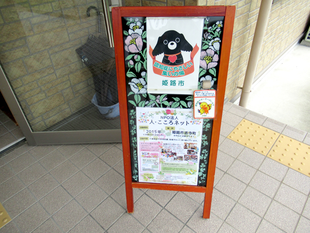 2018年9月地域サロン花のつどい