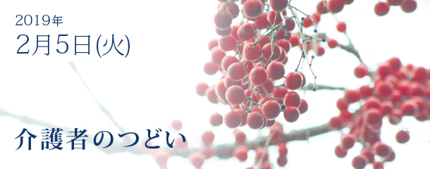 第7回 介護者のつどい 開催のお知らせ