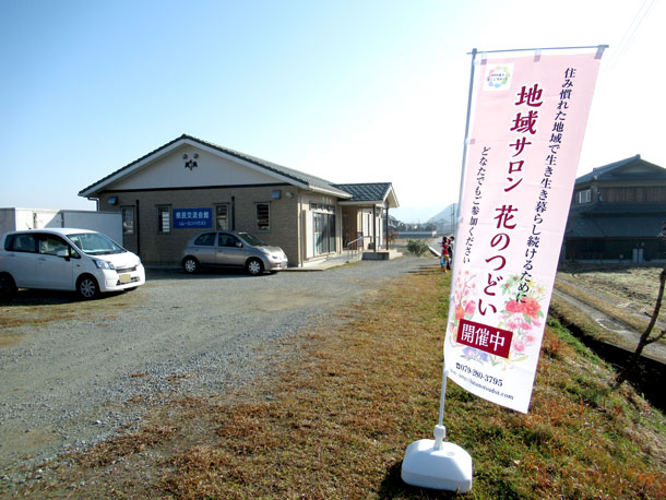 2019年2月地域サロン花のつどい