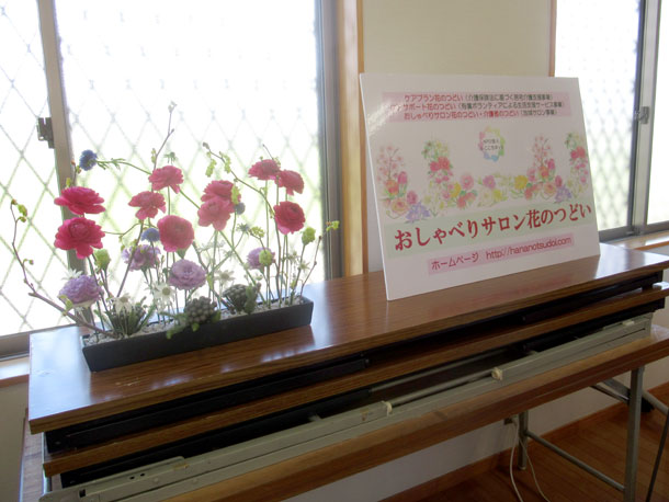 2019年3月地域サロン花のつどい