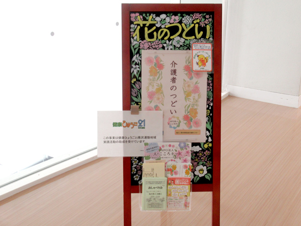 2019年7月19日 第8回介護者のつどい