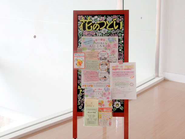 2019年11月20日介護者のつどい