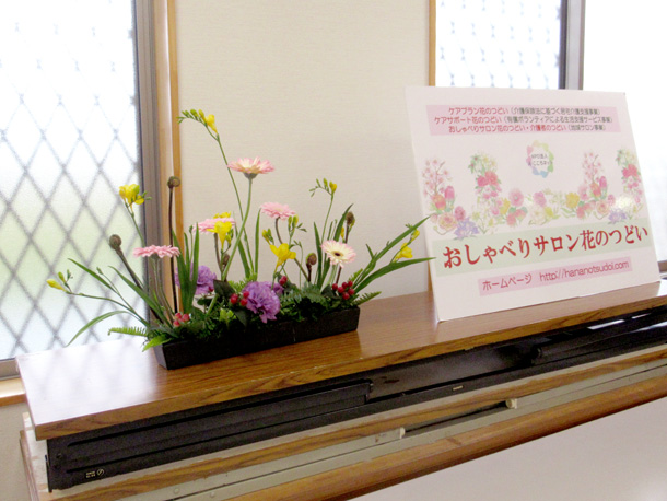 2020年2月地域サロン花のつどい