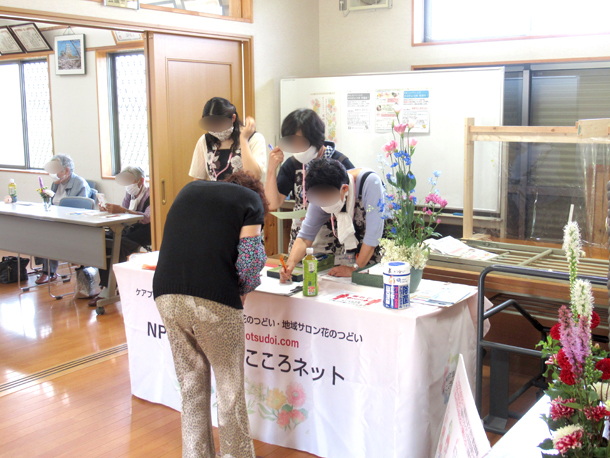 2020年7月おしゃべりサロン