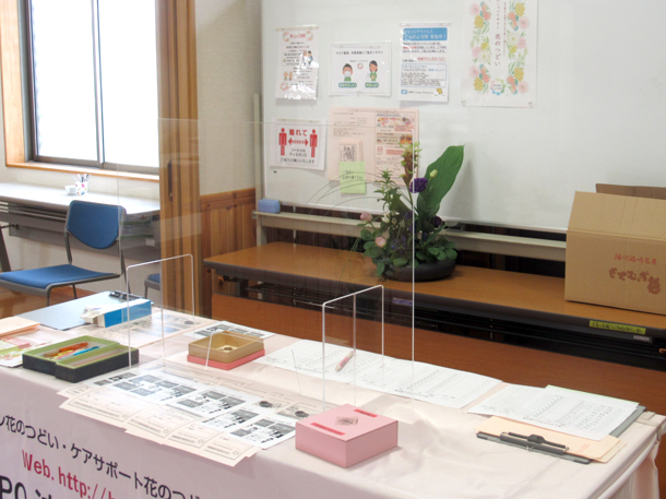 2020年9月おしゃべりサロン