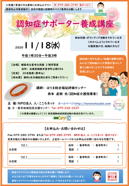 第11回介護者のつどい