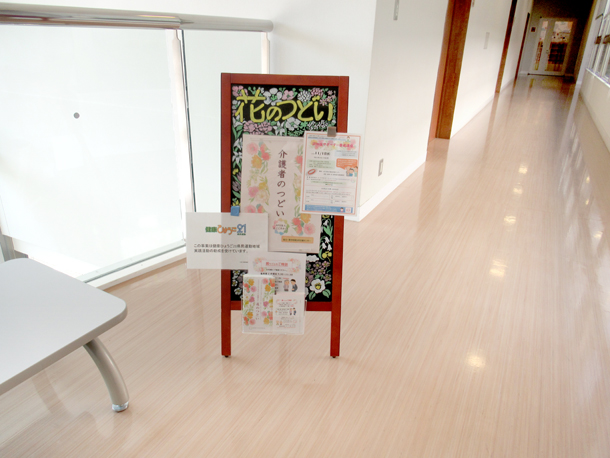 第11回介護者のつどい