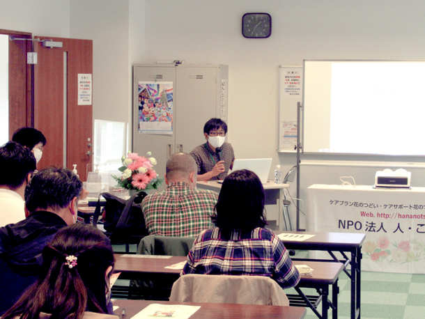 第11回介護者のつどい