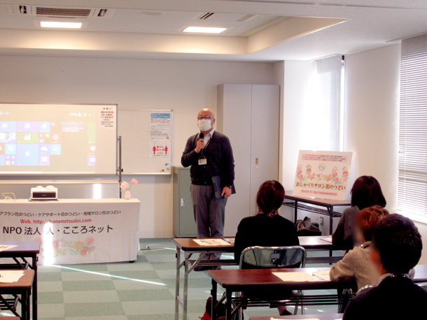 第11回介護者のつどい