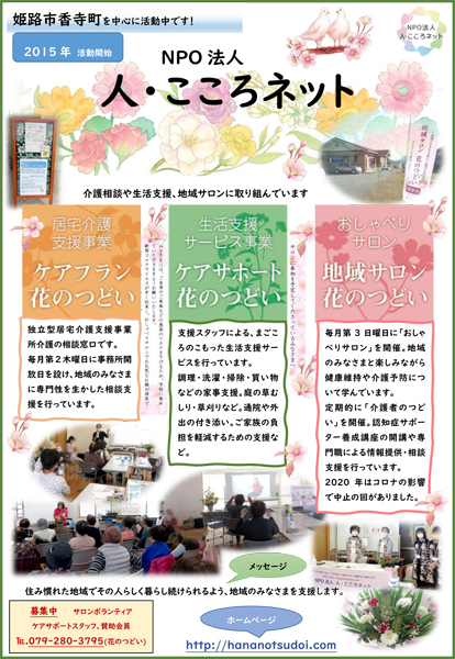 2021年ひめじおんまつりポスター